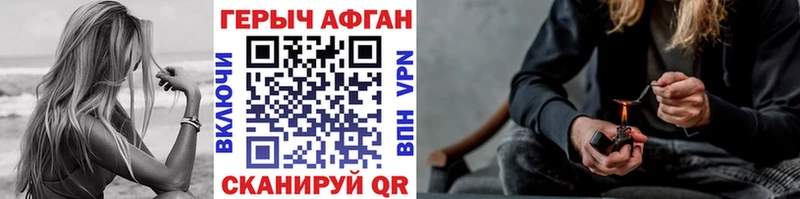 закладка Мензелинск мега ссылка ГЕРОИН афганец
