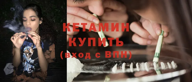 Кетамин ketamine  купить закладку  Мензелинск 