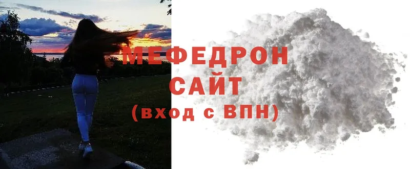 МЕФ mephedrone  Мензелинск 